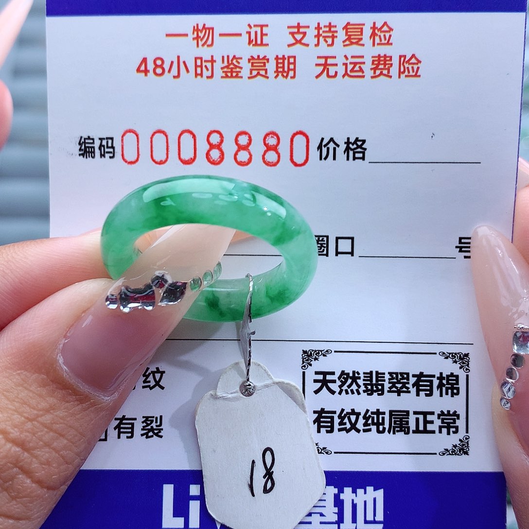 翡翠戒指未镶嵌天然