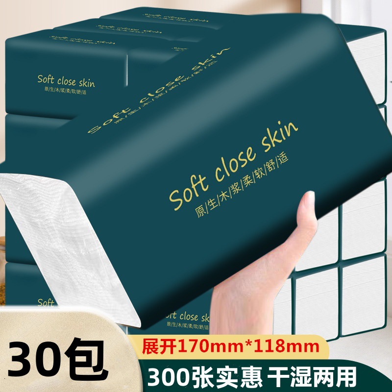 300张整箱客厅家用纸巾抽纸实惠装面巾纸擦手纸餐巾纸卫生纸代发