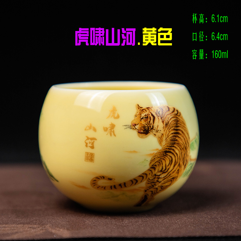 《虎啸山河.黄色》160ml陶瓷蛋杯主人杯品茗杯茶杯