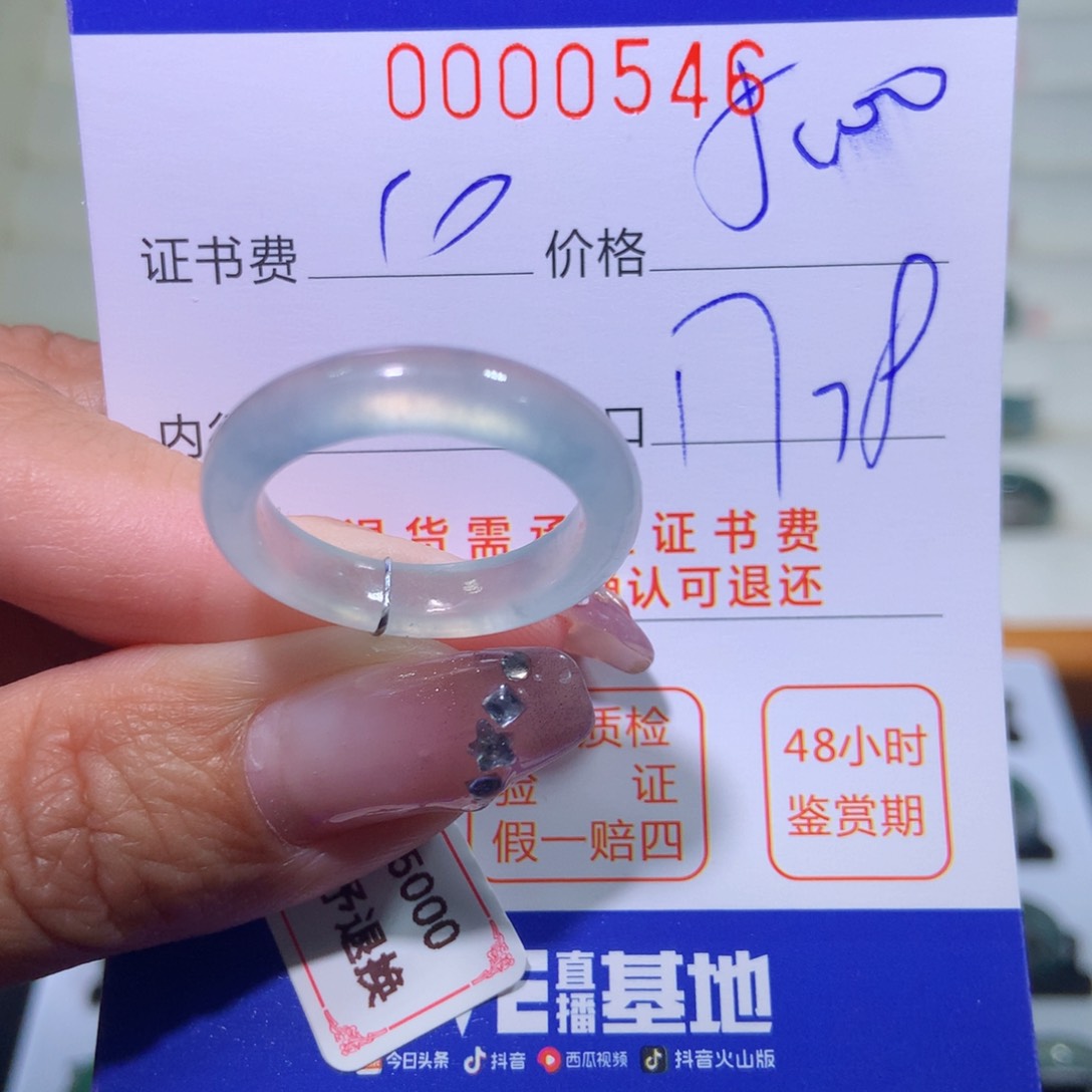 翡翠戒指未镶嵌翡翠