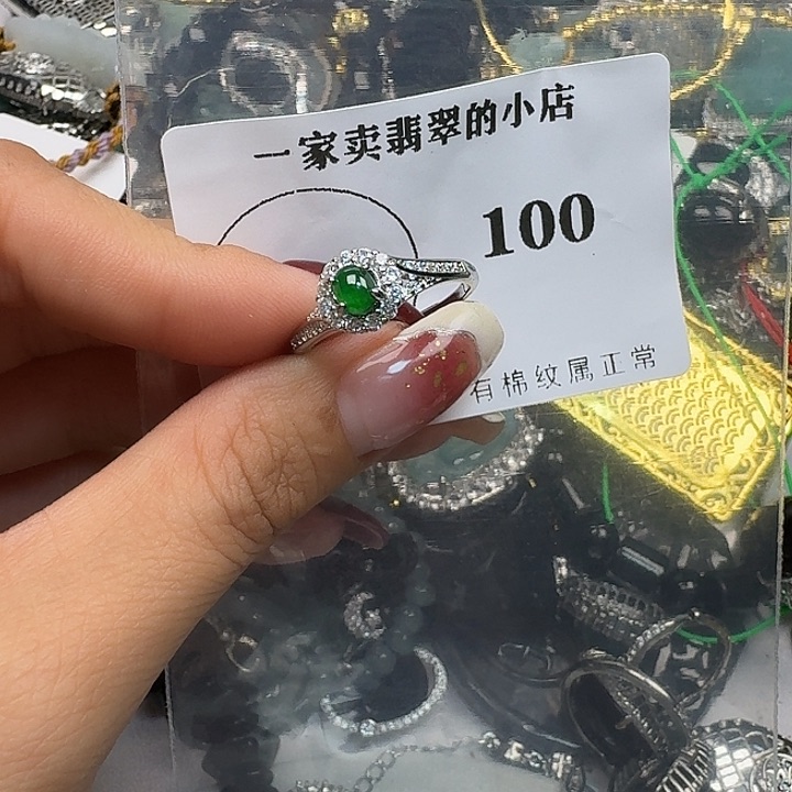 翡翠颈饰未镶嵌翡翠吊坠