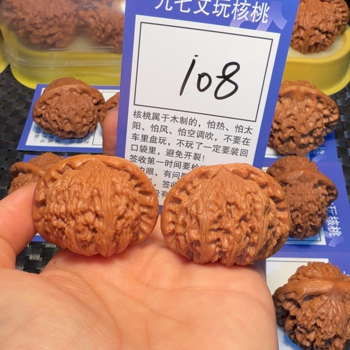 文玩核桃把件108白狮子43