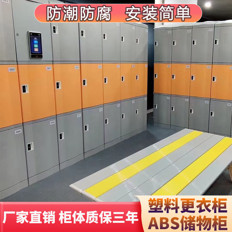 ABS塑料防水更衣柜员工浴室澡堂健身房游泳馆学生书包柜储物柜