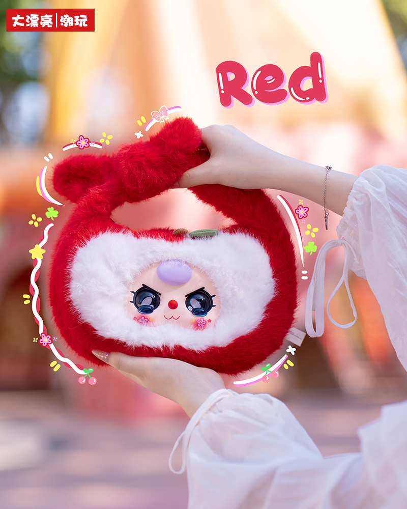 【加加加】大漂亮潮玩 娃三岁娃果果手提包毛绒潮玩盲盒