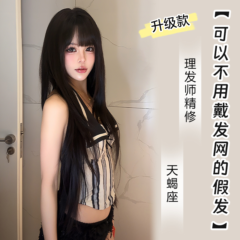小圆升级款【可以不用戴发网的假发·天蝎座】精修混丝头套假发