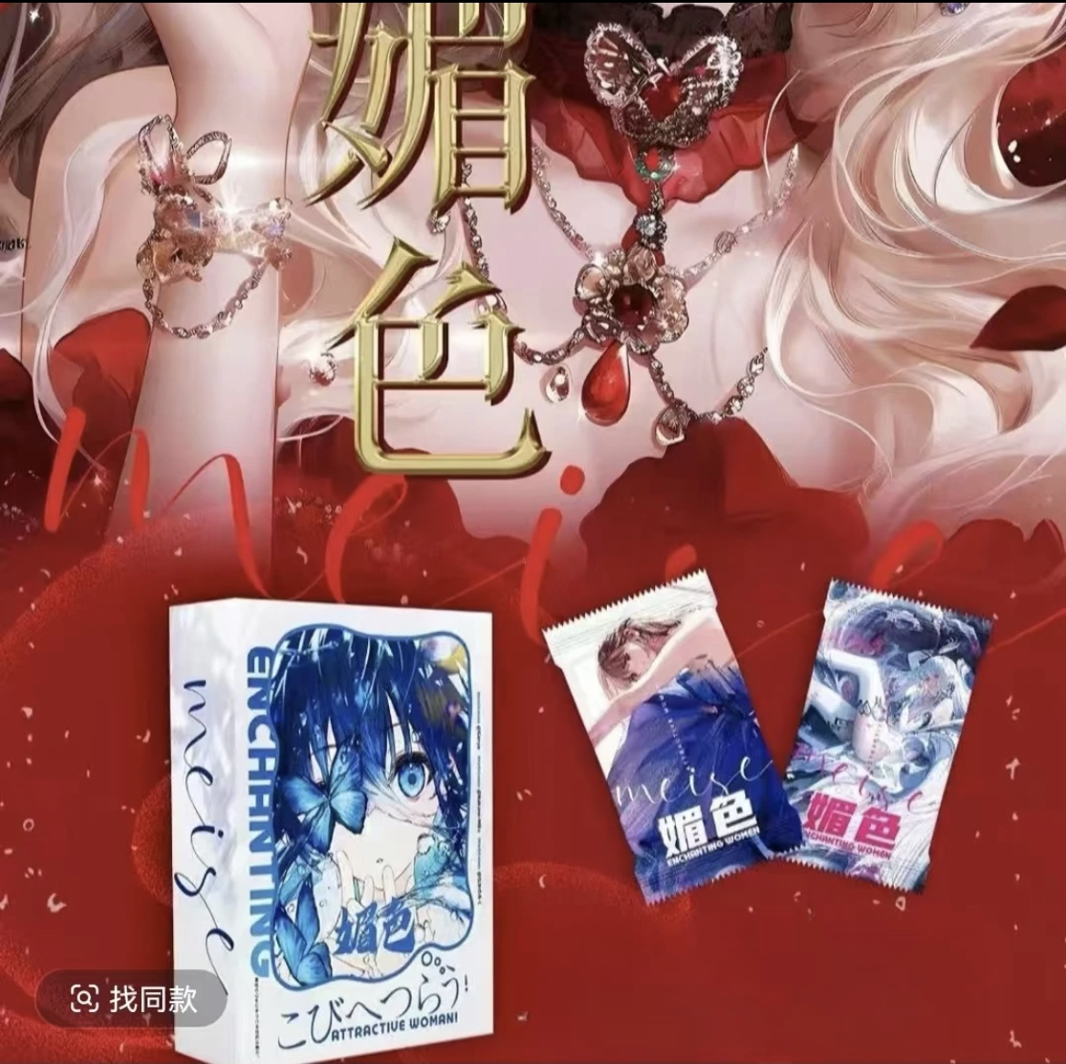 （2包福利）海棠2弹 （meise）二次元动漫收藏卡牌