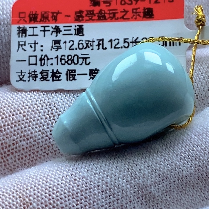 *****绿松石未镶嵌珠宝奇石
