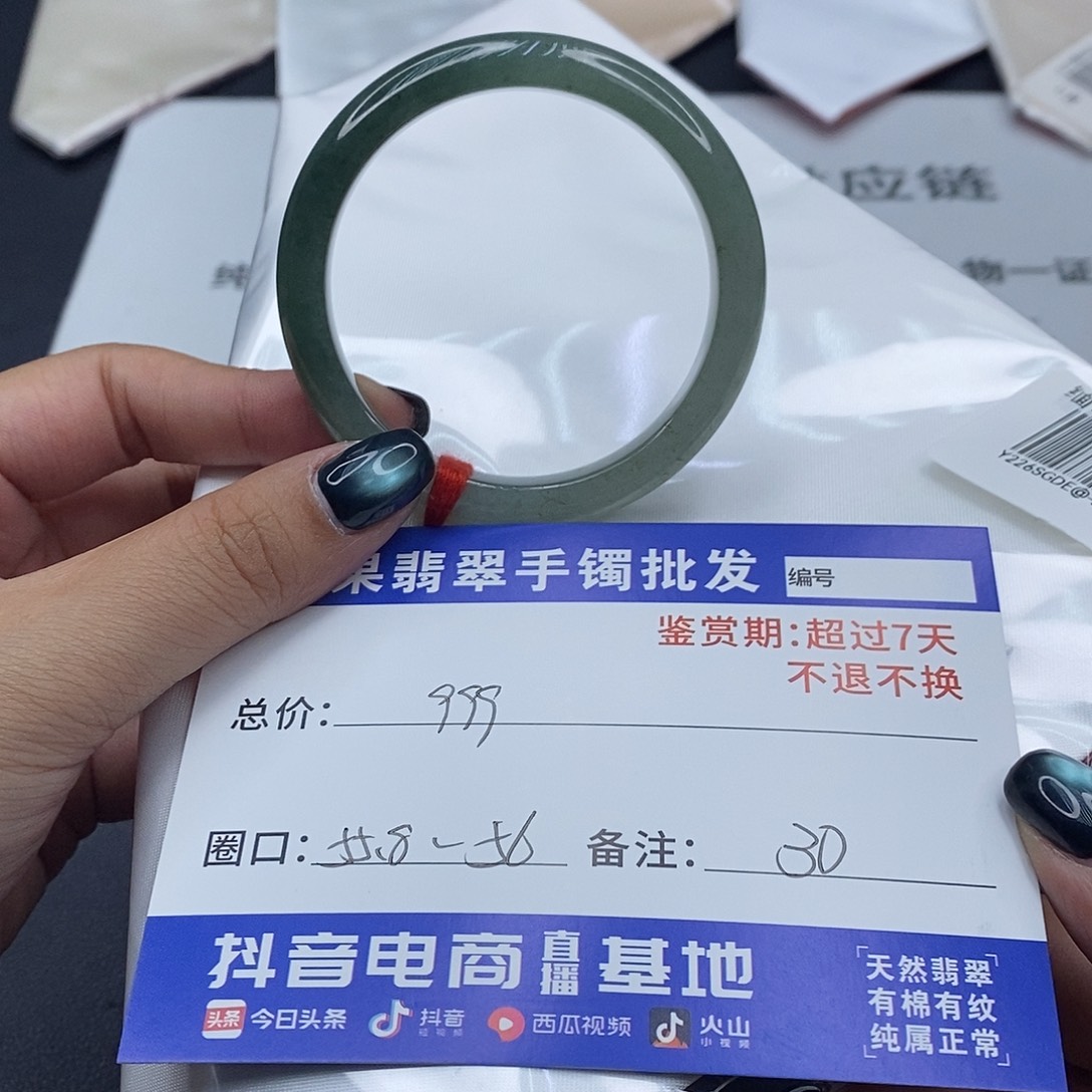 翡翠未镶嵌手镯百元手镯默认瑕疵