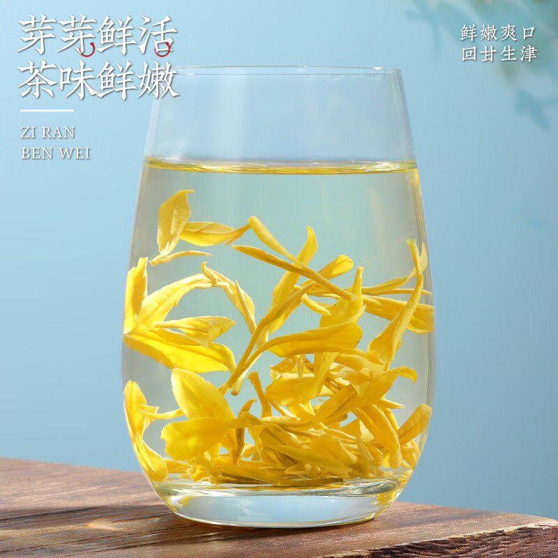 A25年新茶高山黄金芽一芽一俩叶浓豆香—04022