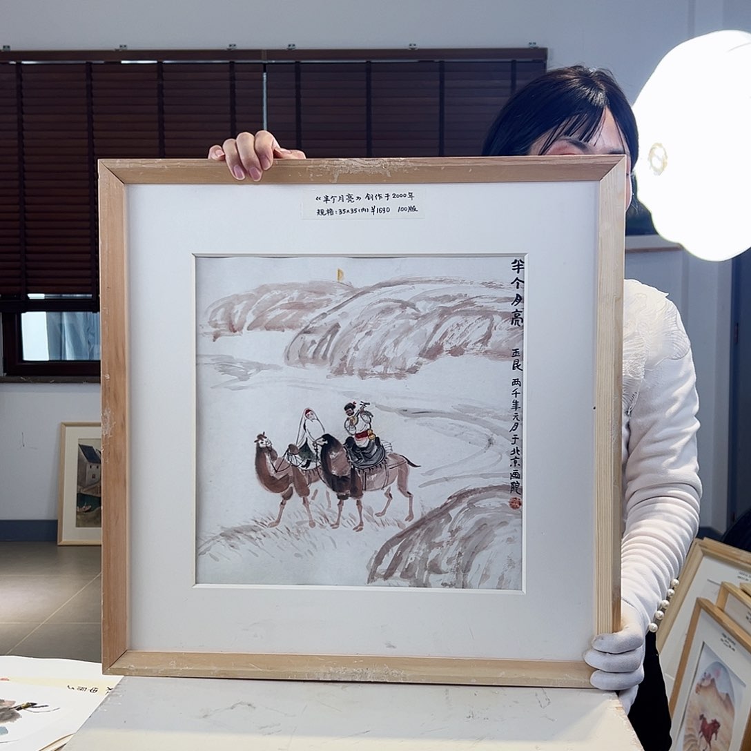 版画耿玉琨亲签限量发行S版