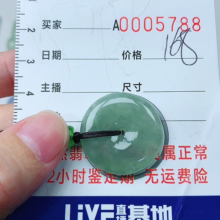 翡翠挂件未镶嵌翡翠