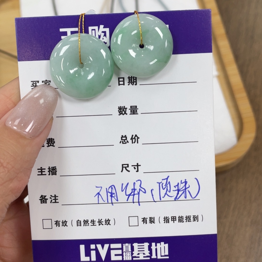 翡翠未镶嵌颈饰平安扣