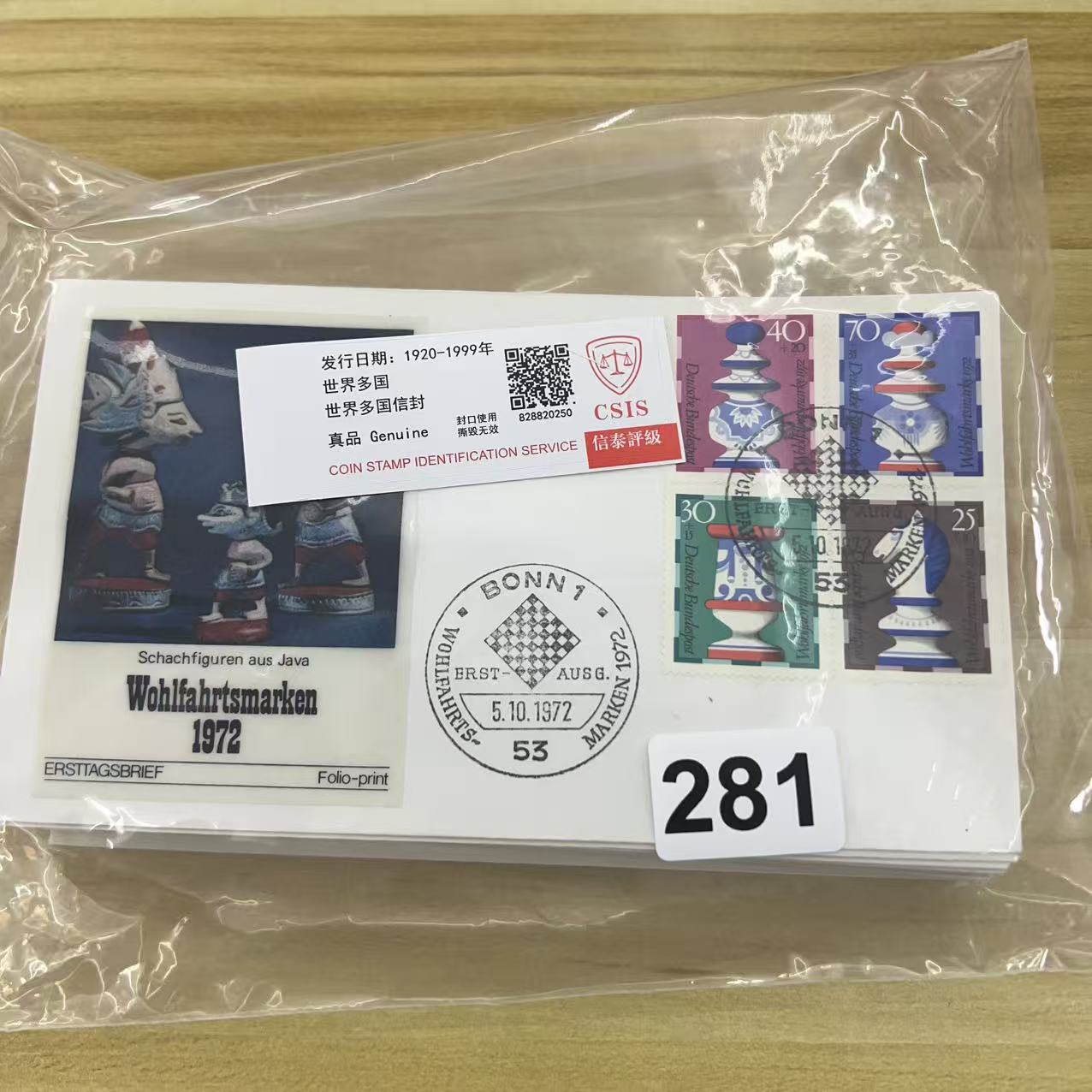 欧洲多国信封已信泰评级281