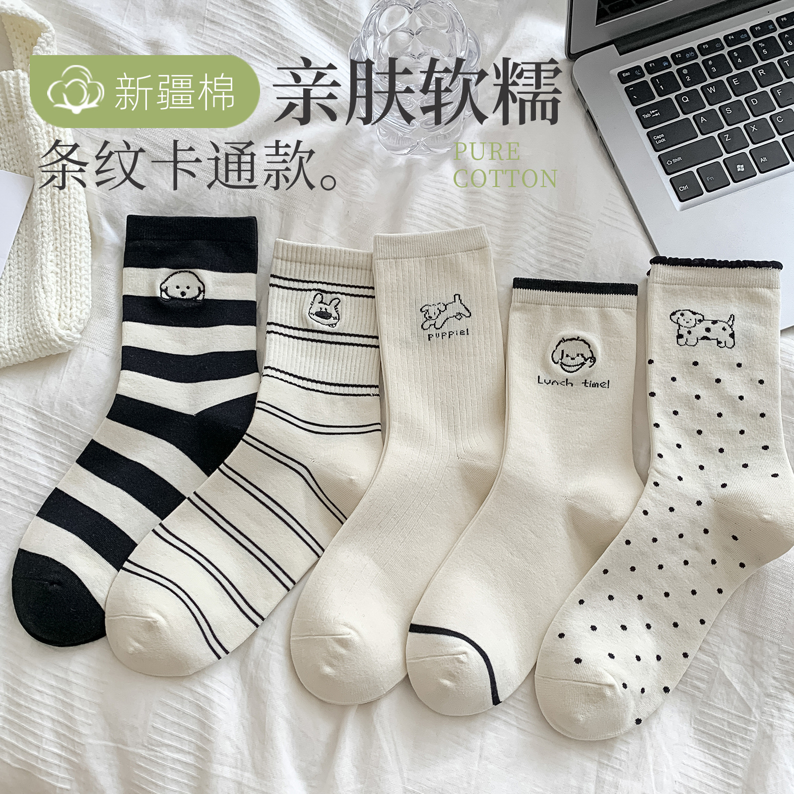 袜子女防臭吸汗夏季中筒袜透气可爱风百搭袜条纹休闲袜刺绣纯棉袜