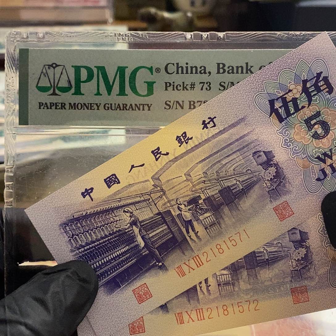 塑封包装 福利价格 老纸币姹紫嫣红 纺织