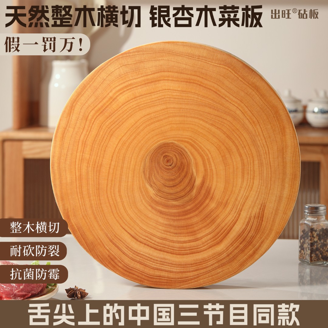 【银杏木砧板！舌尖上的中国同款！】白果树无漆剁骨刀板家用防霉菜板