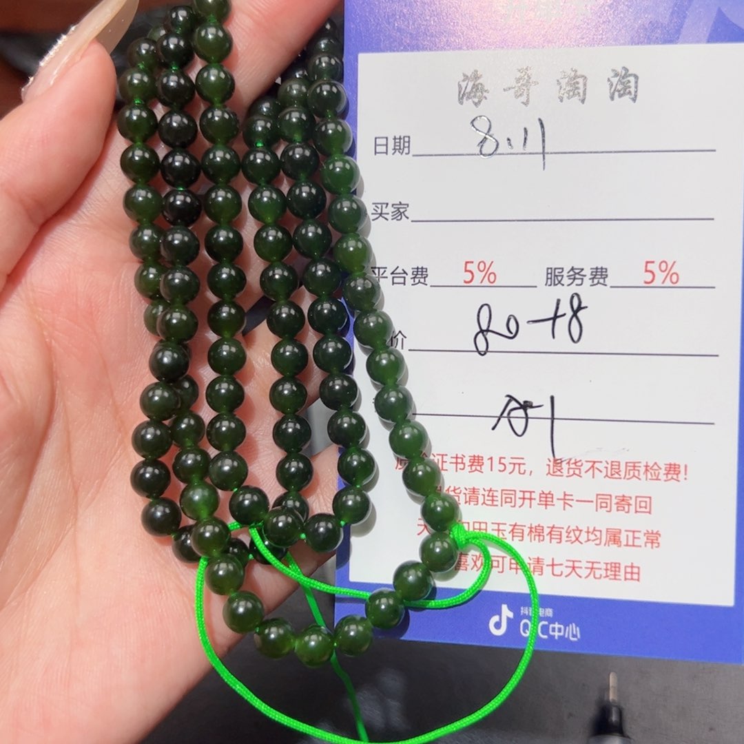 和田玉未镶嵌挂件见***1