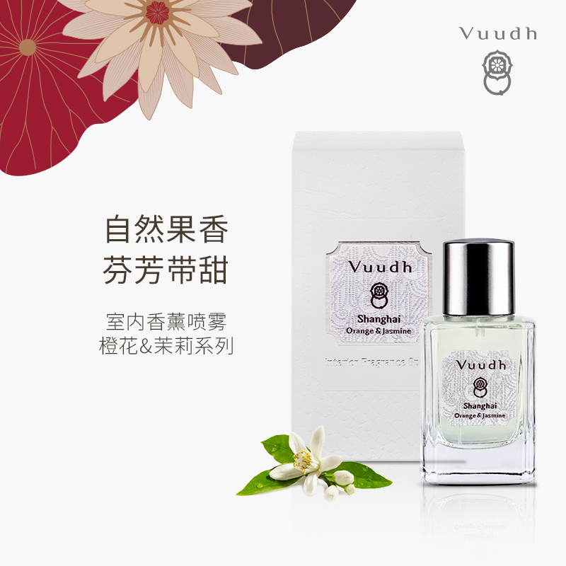 VUUDH室内橙花&茉莉香氛喷雾50ml室内扩香空气清新
