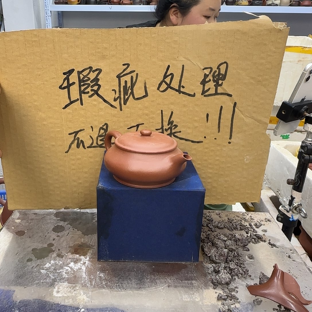 紫砂茶壶宜兴紫砂壶瑕疵处理