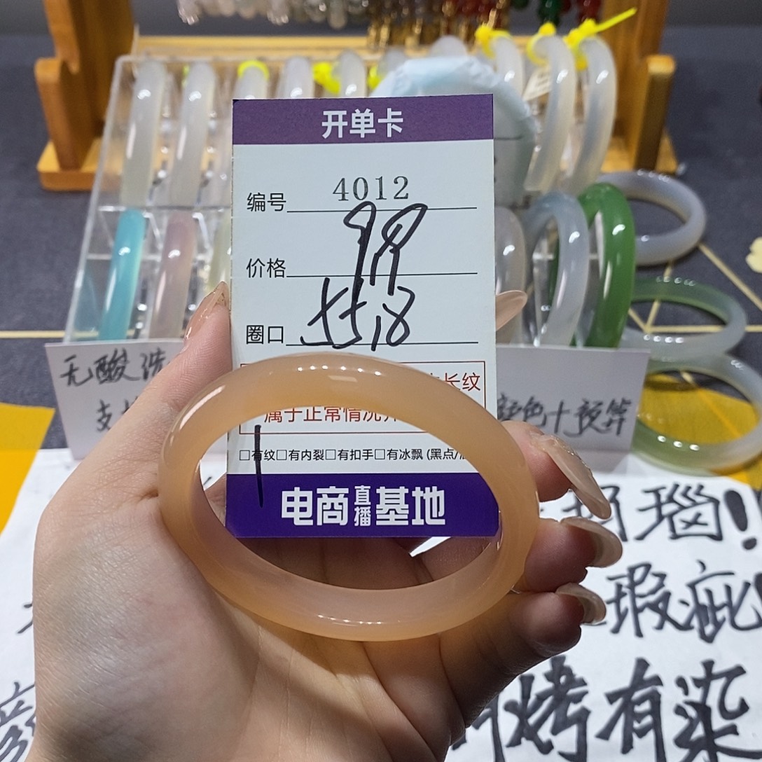 玛瑙/玉髓未镶嵌手镯4012