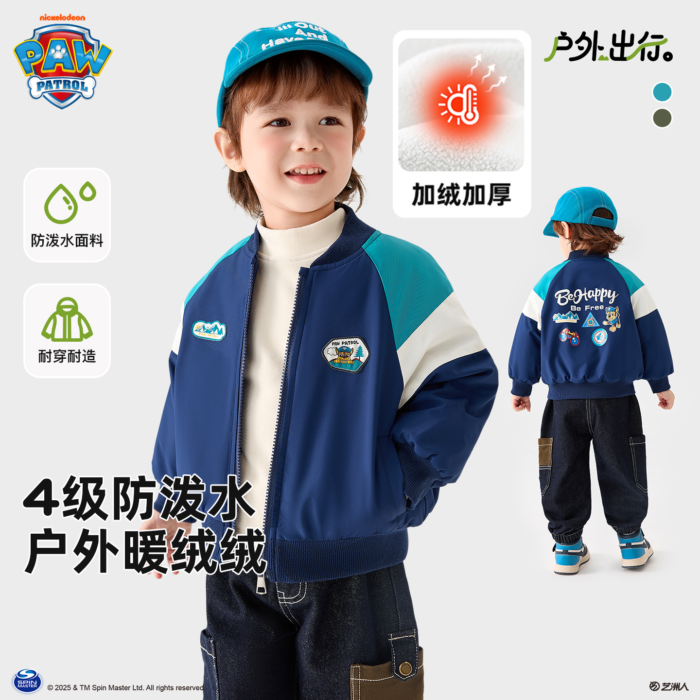 汪汪队儿童外套秋冬加绒夹棉外套男童户外服山系户外衣2025秋冬新