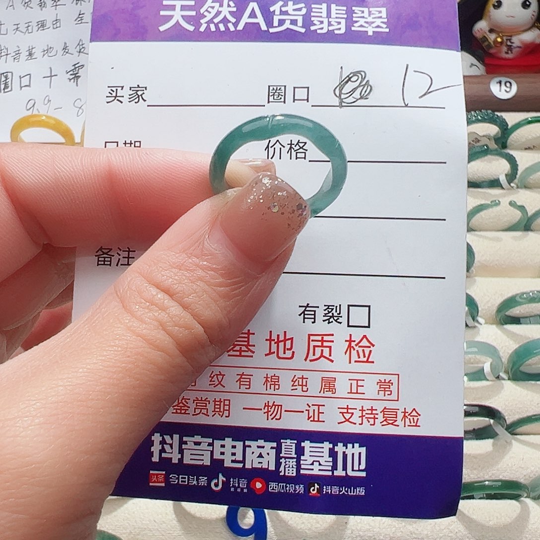 未镶嵌戒指翡翠翡翠戒指