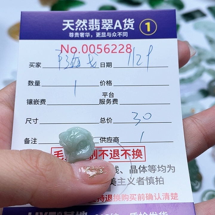 翡翠颈饰未镶嵌随*，