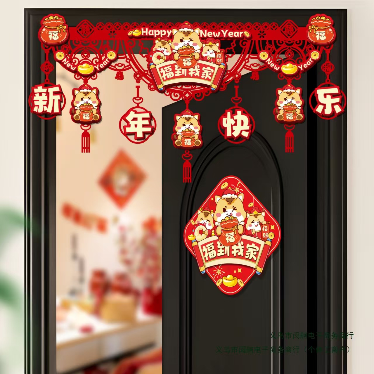 2026新年装饰门帘挂件马年拉花过年门头商场福字挂件春节场景布置