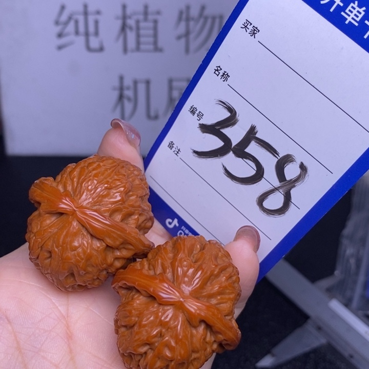 文玩核桃把件358/36白狮子