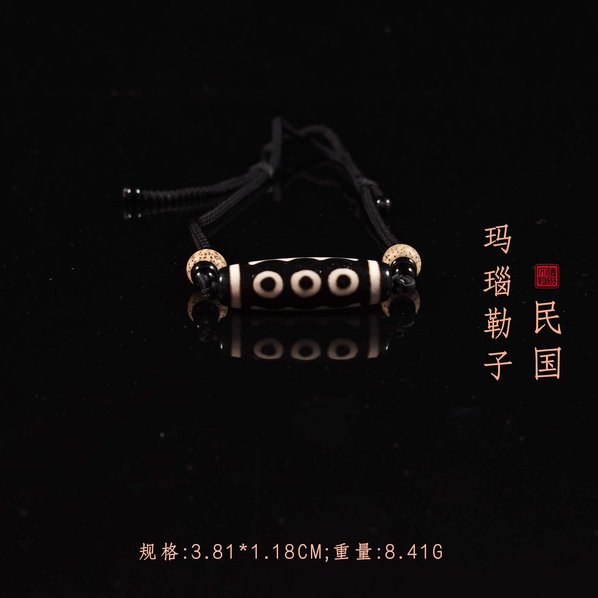 民国玛瑙勒子/DZ013052/古玩/收藏/德州文物