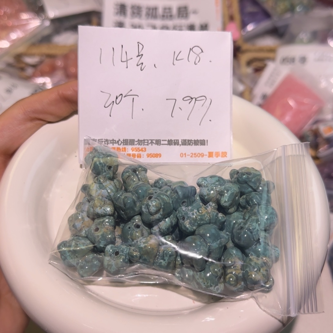 琉璃非金属0114号