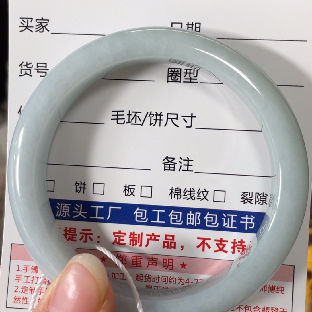 翡翠未镶嵌手镯基地质检发货