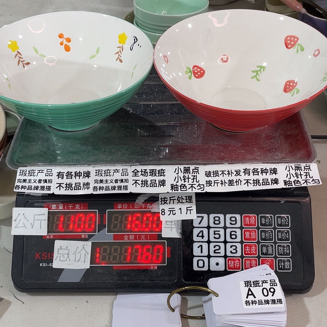 其他瑕疵陶瓷餐具09