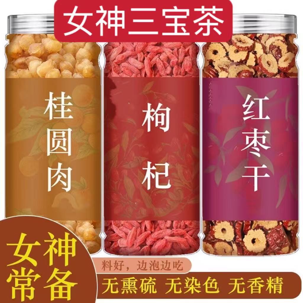 桂圆红枣枸杞茶枸杞子泡水新货枸杞批/发正品枸杞红枣桂圆泡水