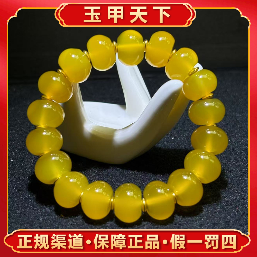 S1228【玉甲】田黄石玛瑙手串-送礼佳品