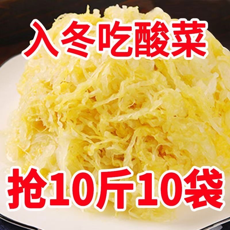 东北酸菜东北酸白菜酸菜农家自制传统大缸腌制沈阳特产批发