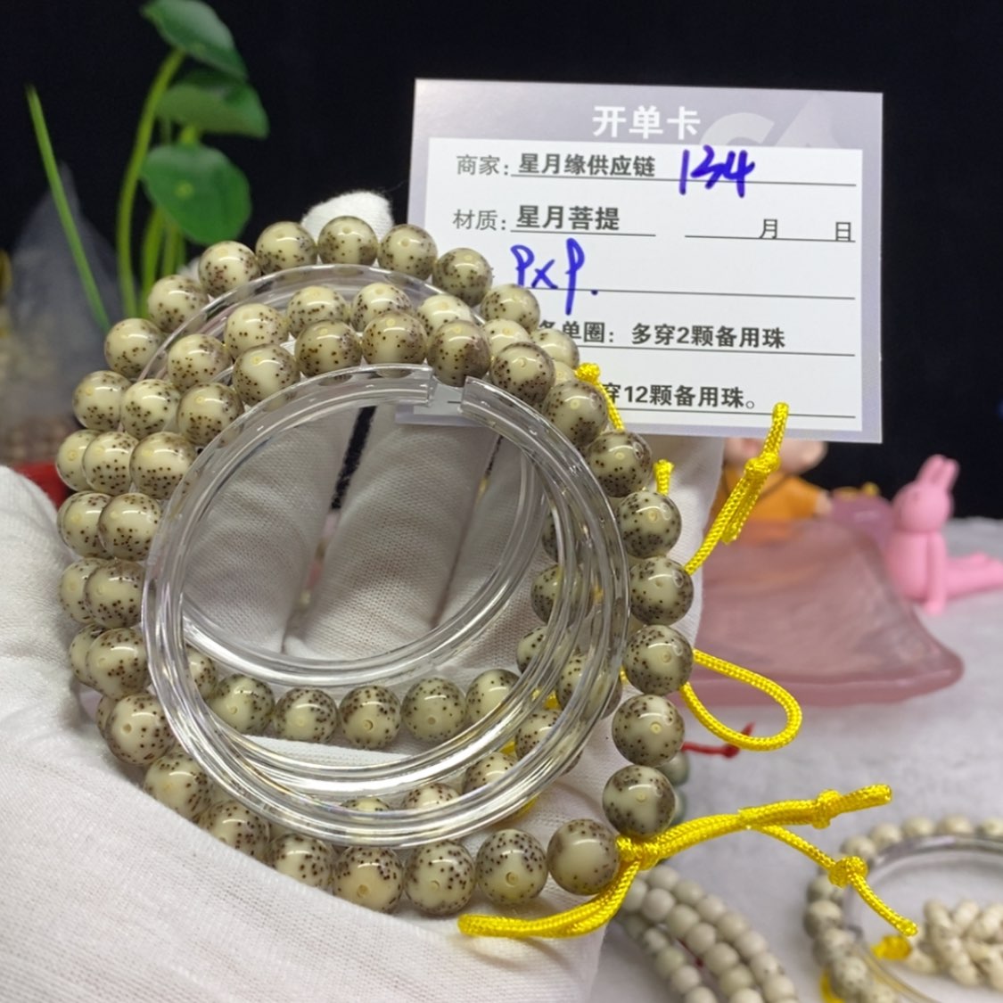 【闪购商品】星月菩提吊坠134……