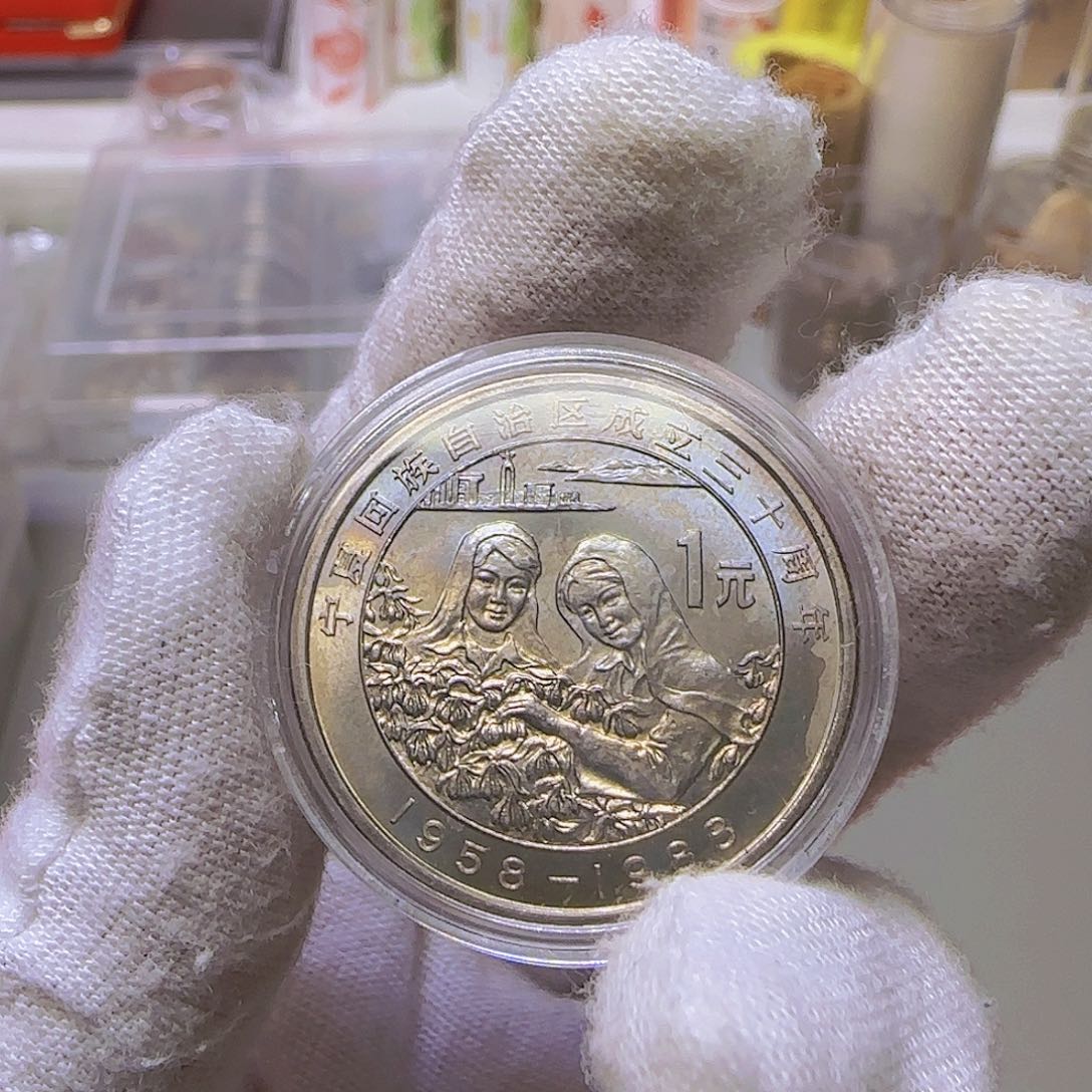 宁夏纪念币彩光福利