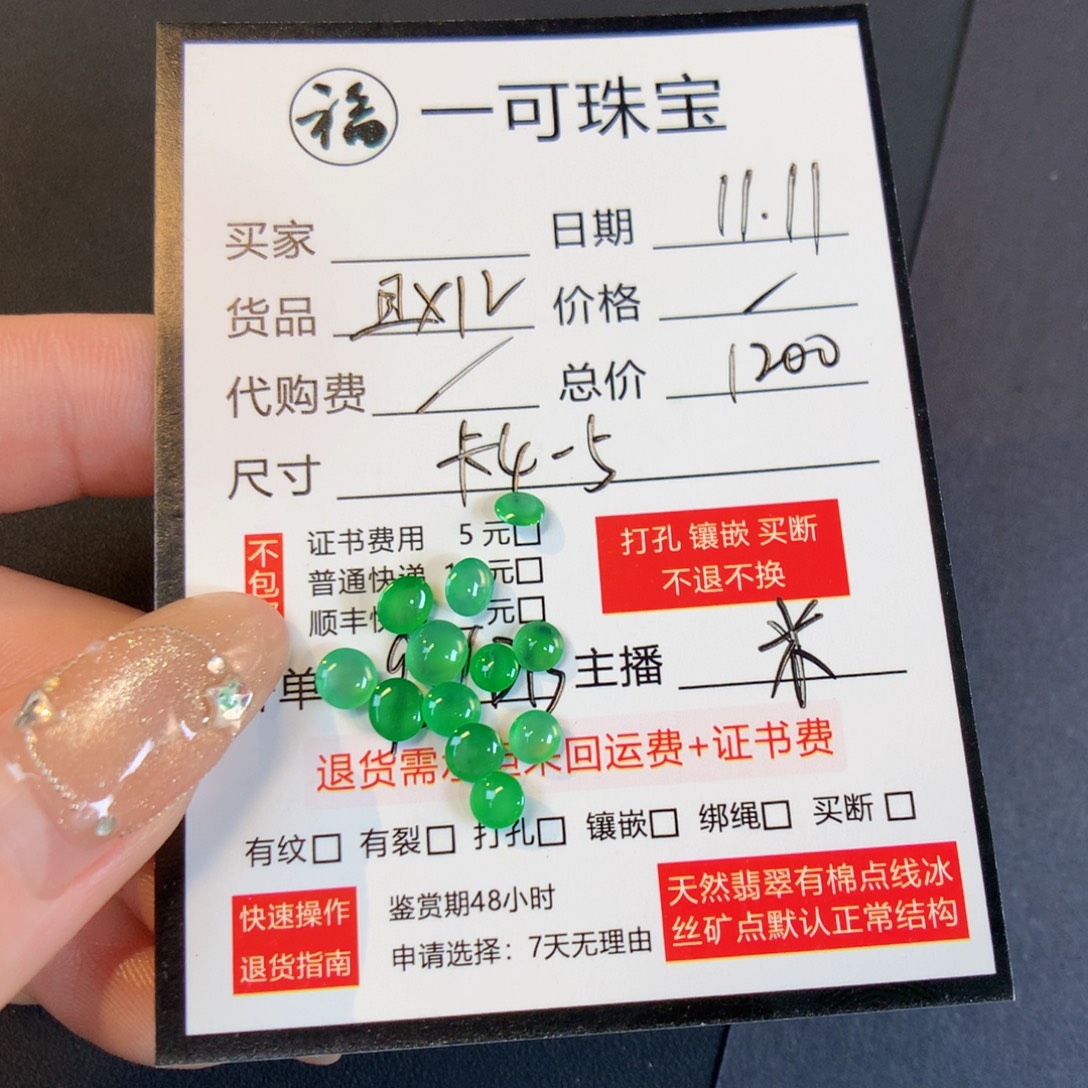 芝***露翡翠散珠翡翠翡翠