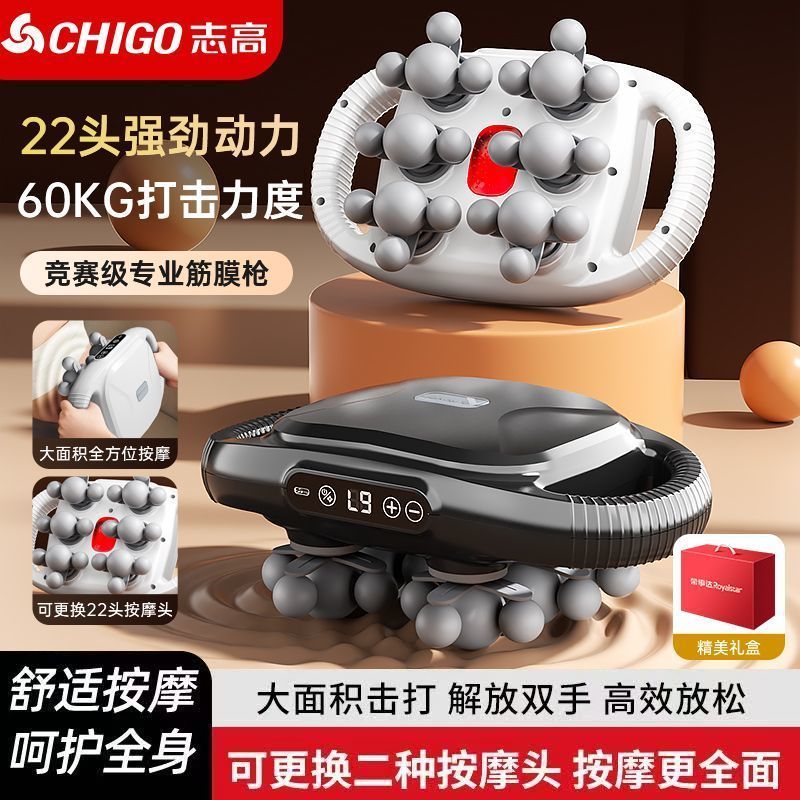 Chigo/志高28头筋膜枪肌肉放松按摩器背部小腿器多实用性高礼物商品图