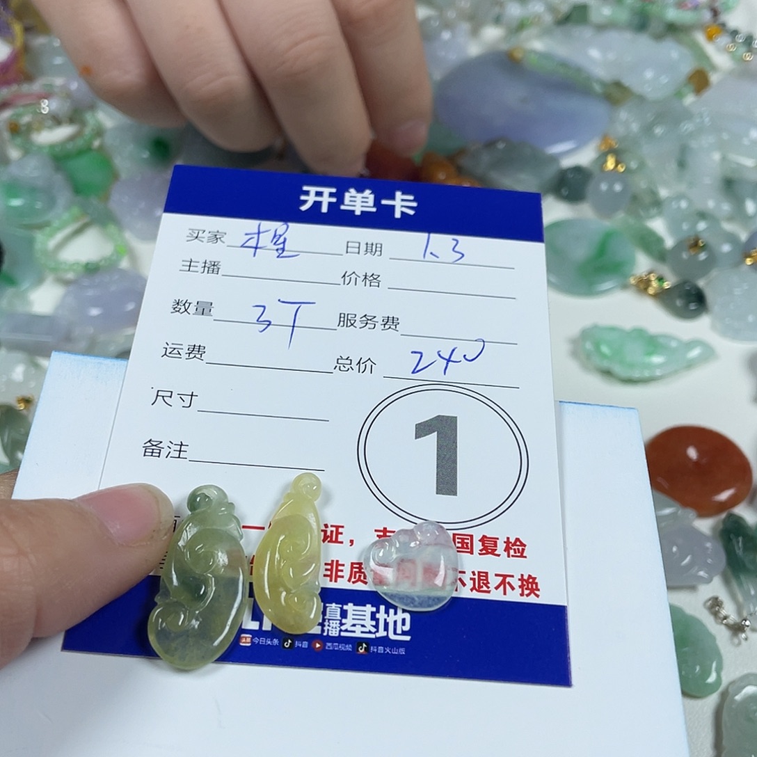 橙***星翡翠未镶嵌颈饰2457