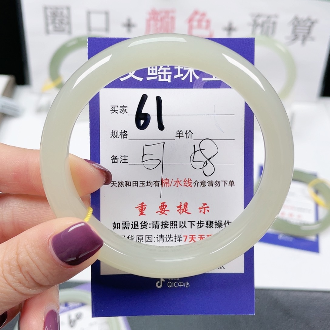 和田玉手镯未镶嵌