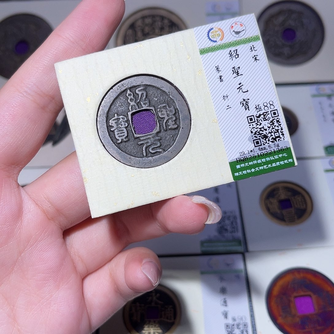 铜臻品文化玟玟绍圣1363