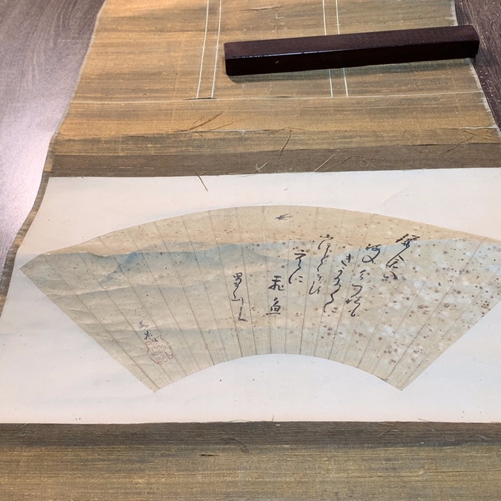 王***鉴竖款川奇回流不退不换