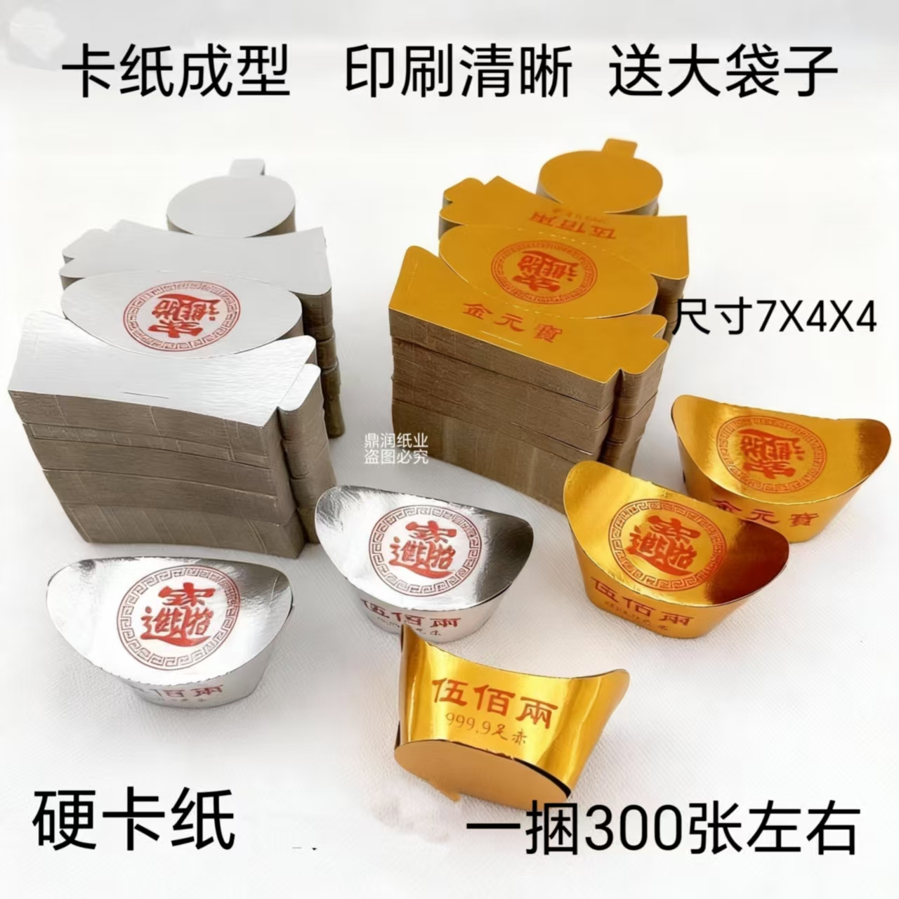 高亮加厚手工折纸半成品硬卡纸送袋子