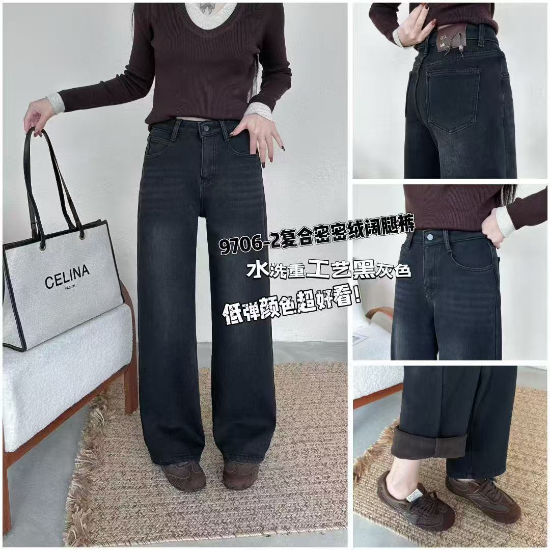 复合密密绒窄版阔腿牛仔裤9706-2