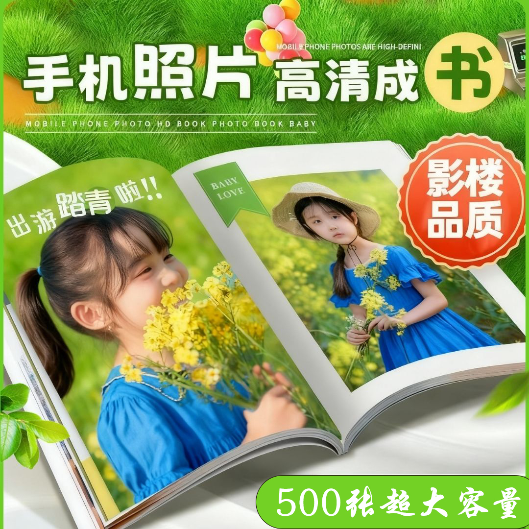 【直播活动专属】12寸软壳50页60页定制照片书情侣家庭大容量相册书