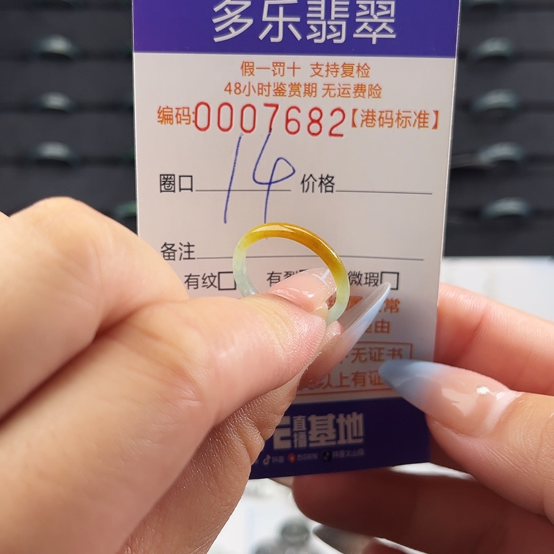 翡翠未镶嵌戒指7682