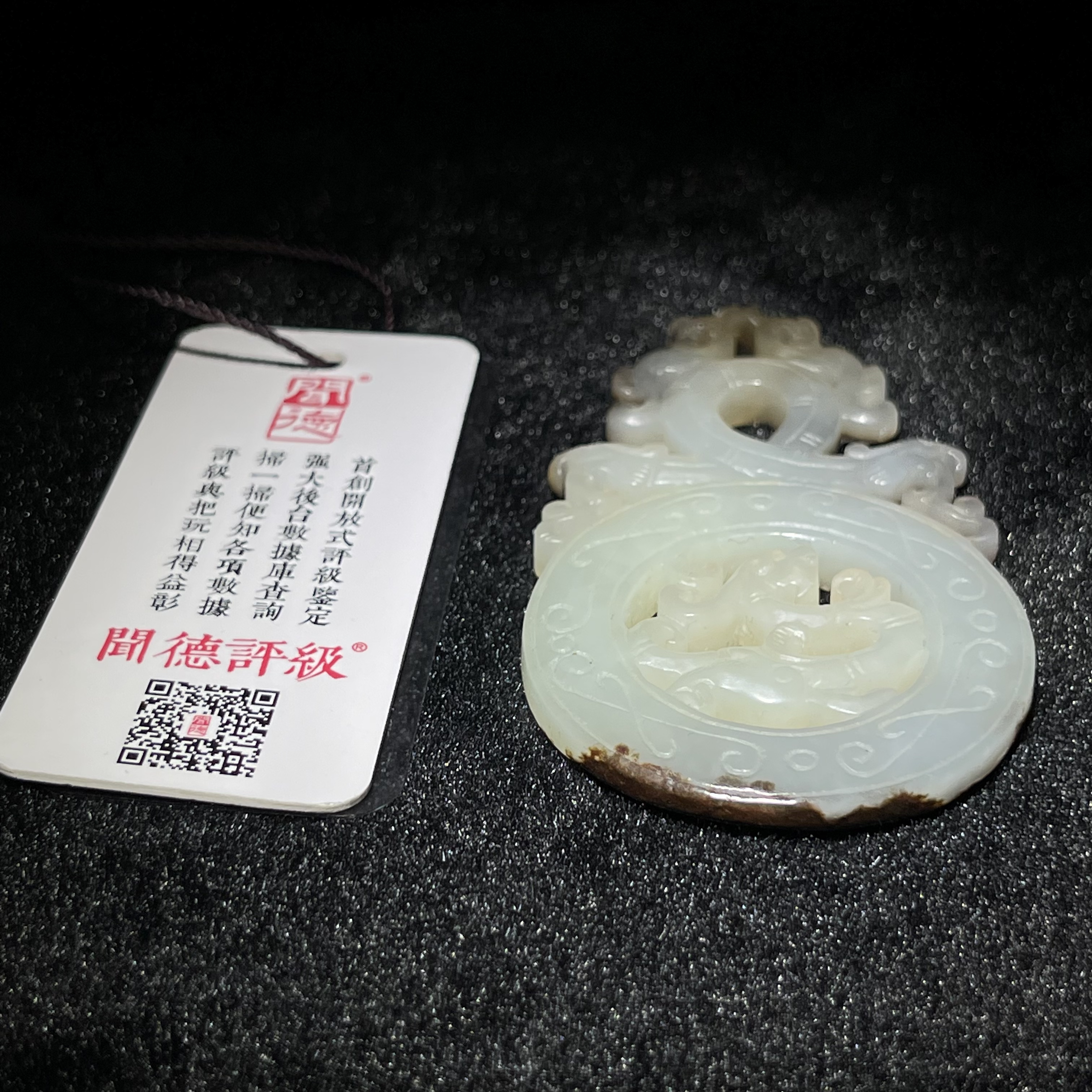 臻藏（8A）和田玉玉佩2502100027