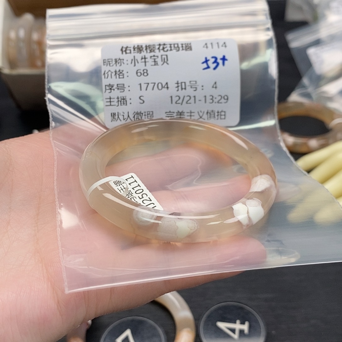 手镯玛瑙/玉髓未镶嵌小**贝